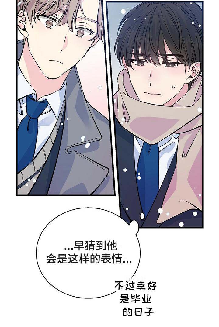 第1章：毕业典礼9