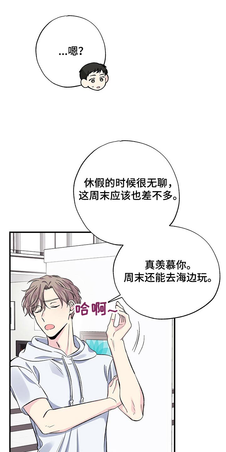 第57章：一起去吧12