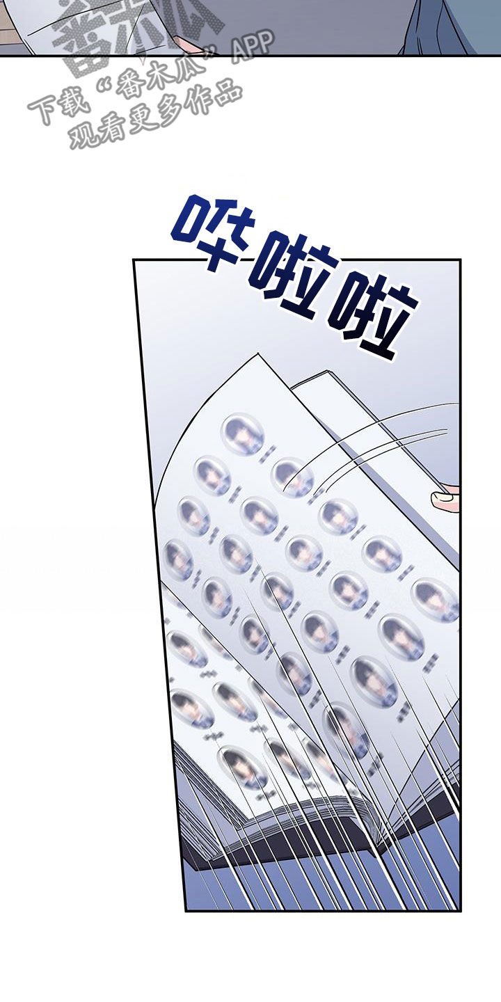 第112章：辞职信7