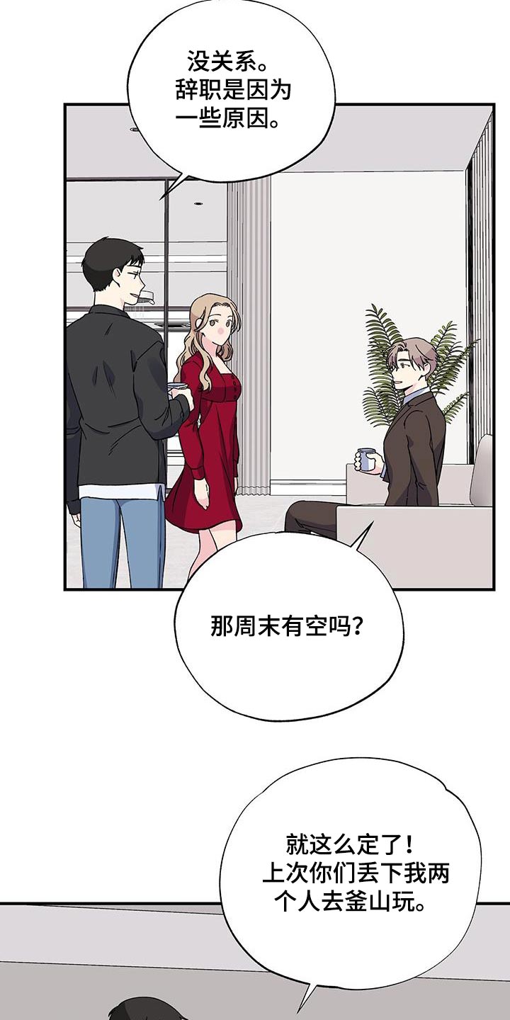 第85章：一起去8
