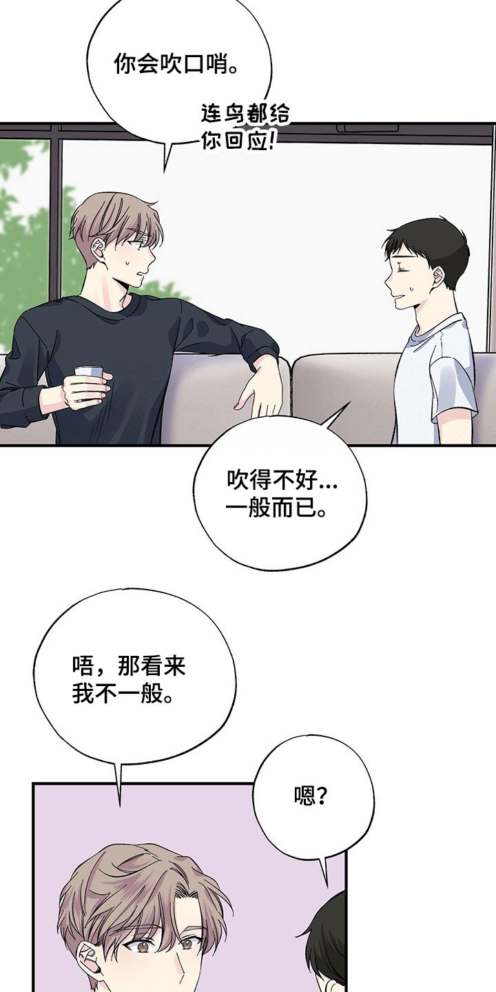 第51章：咖啡机12