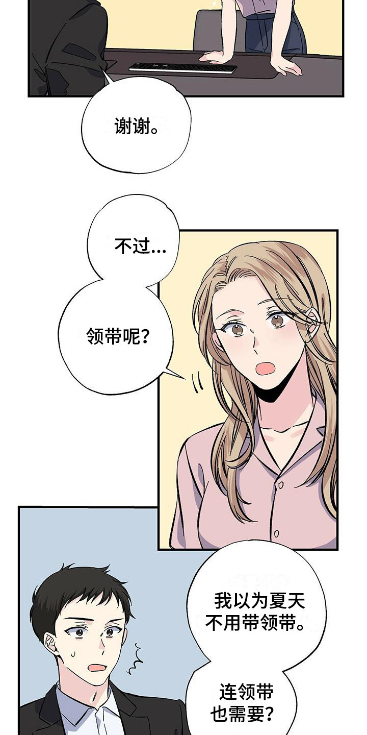 第27章：短期兼职8