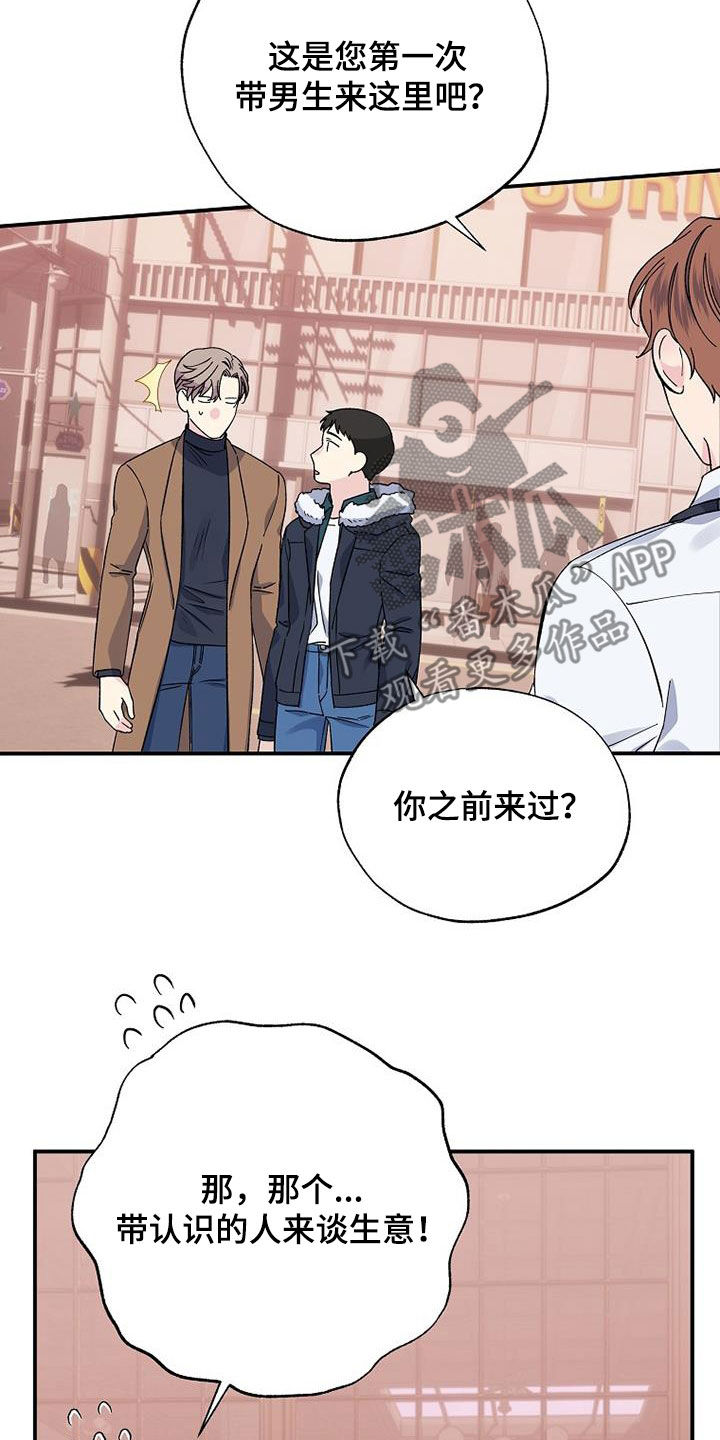 第109章：还不能说13