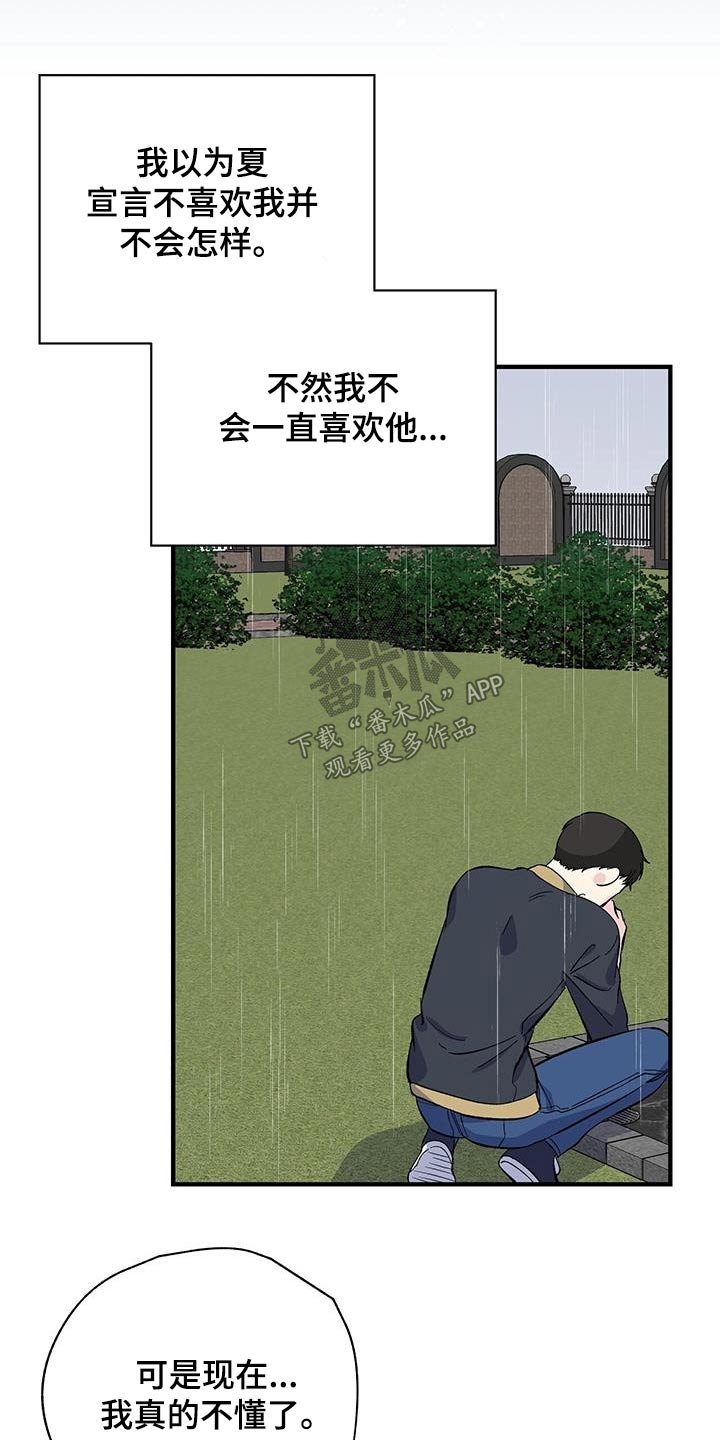 第81章：错觉15