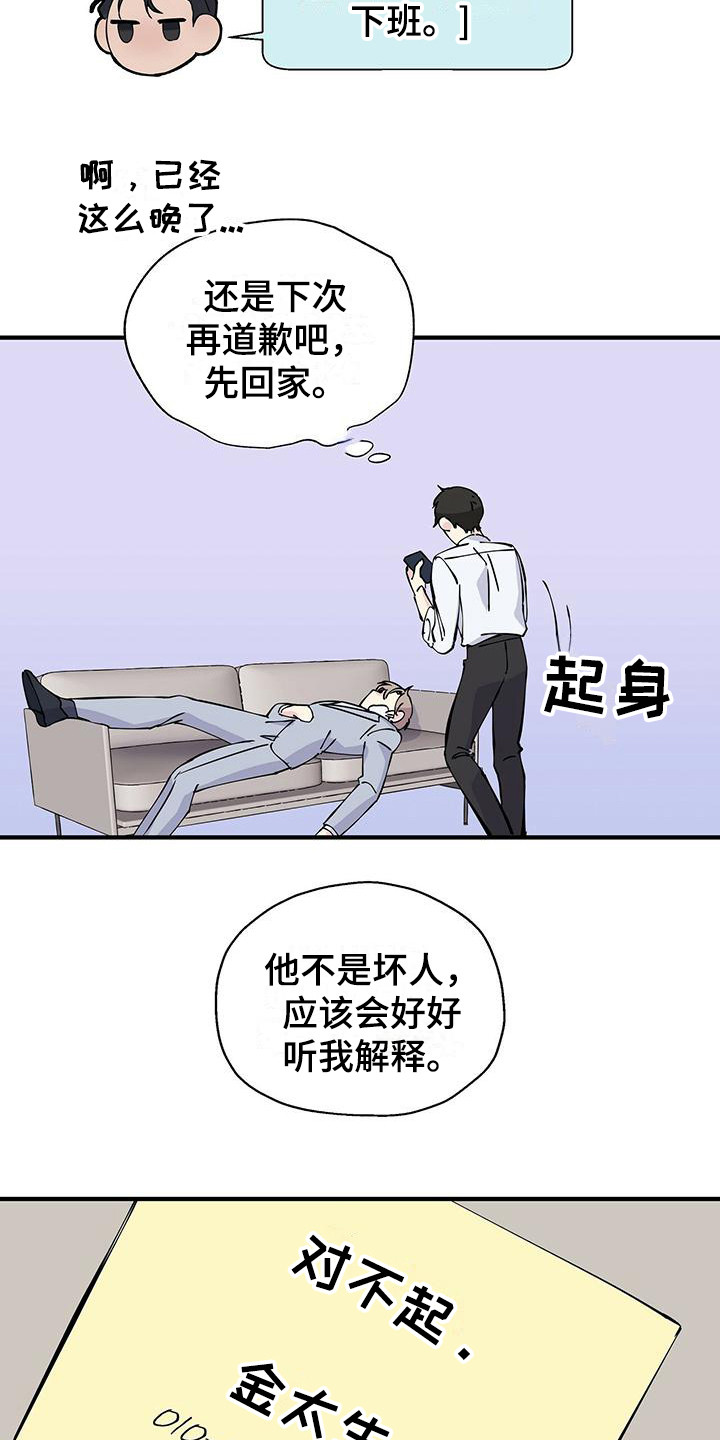 第17章：支支吾吾7