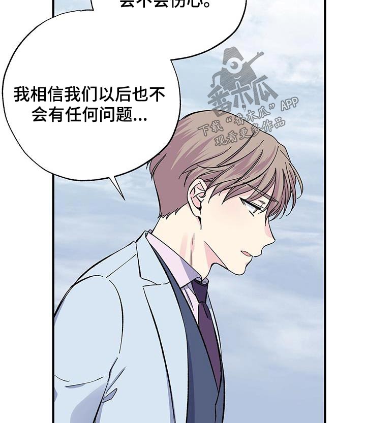 第84章：真是奇怪8