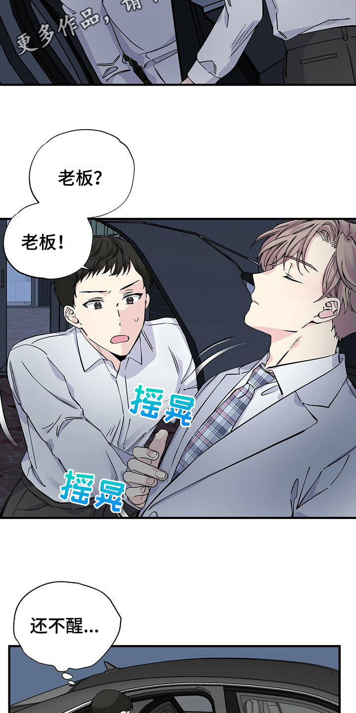 第15章：醉倒9