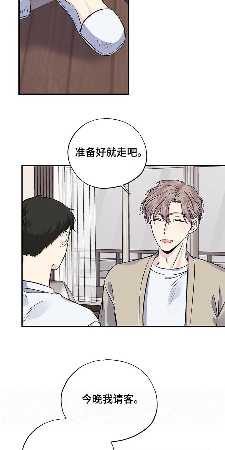 第61章：我请客10