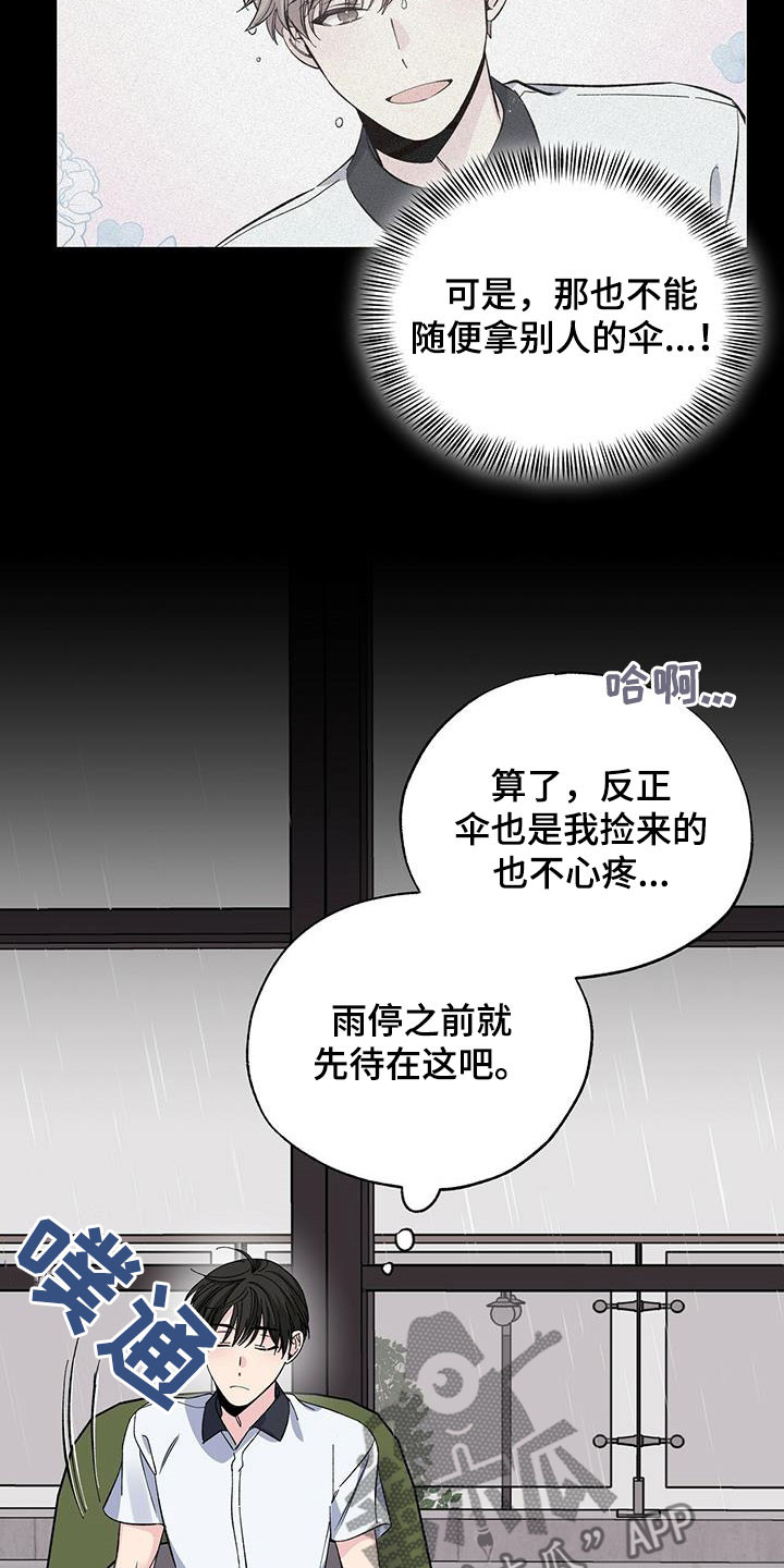 第46章：这是我的伞16