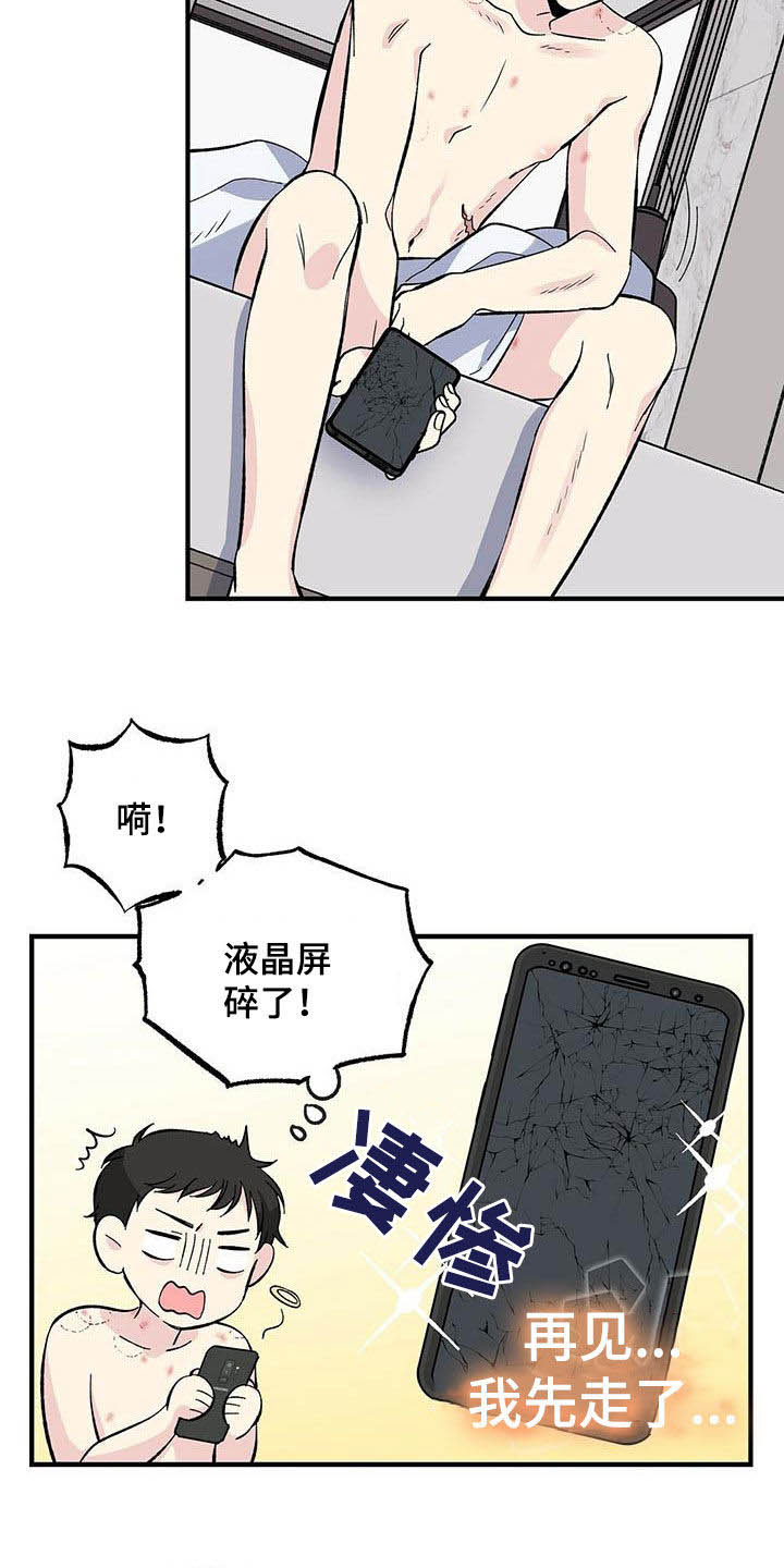 第34章：变味了12