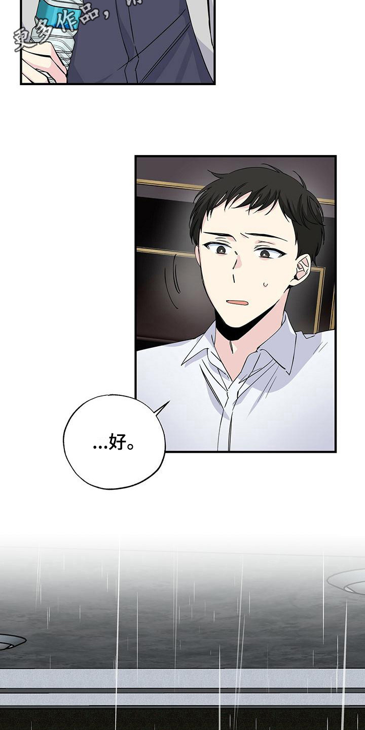 第18章：捉摸不透8