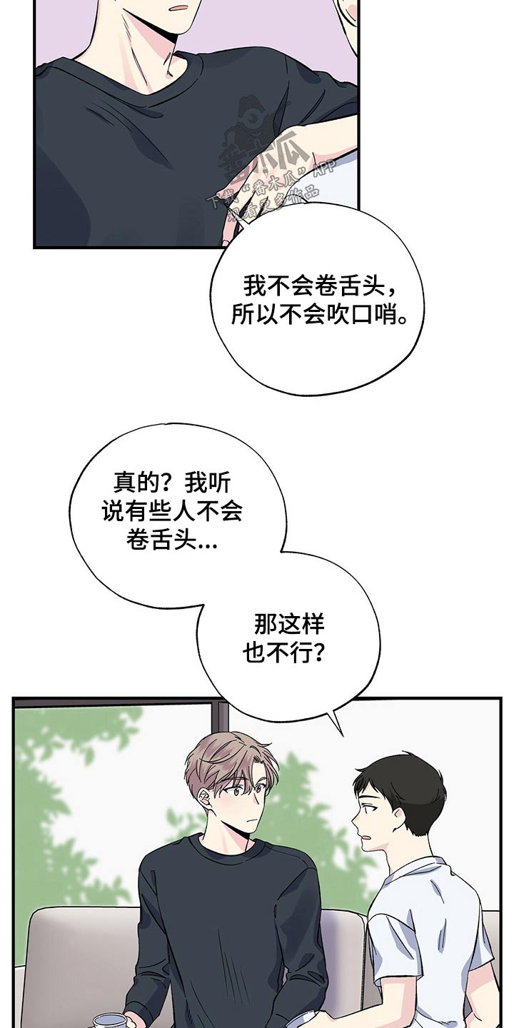 第51章：咖啡机13