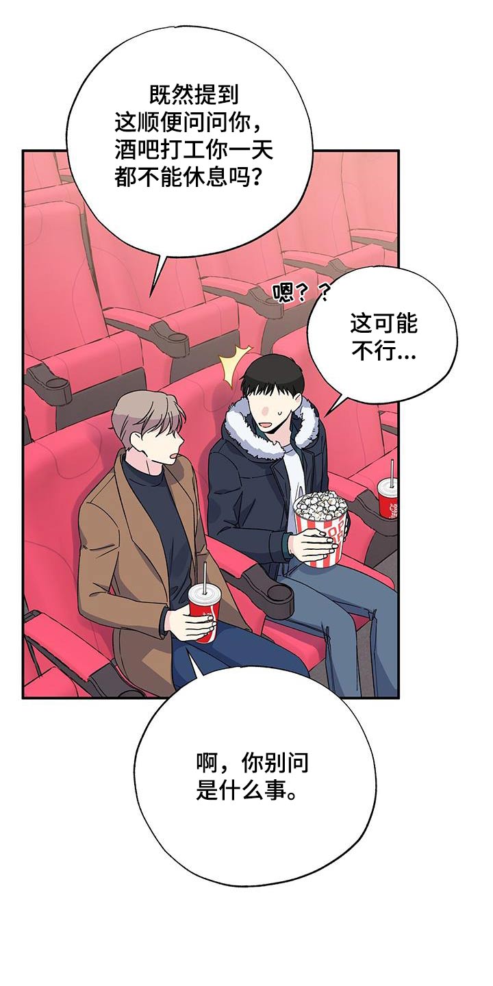 第107章：看电影20