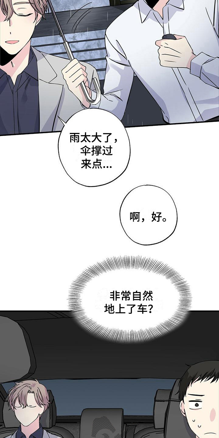 第18章：捉摸不透12