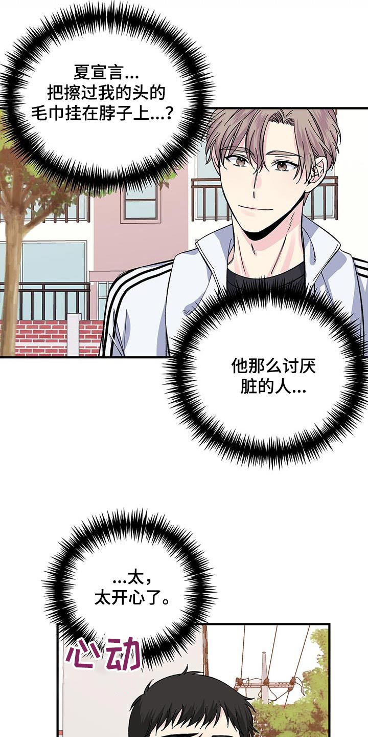 第80章：擦拭5