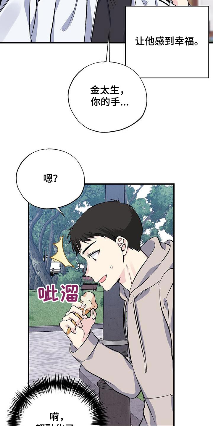 第80章：擦拭21