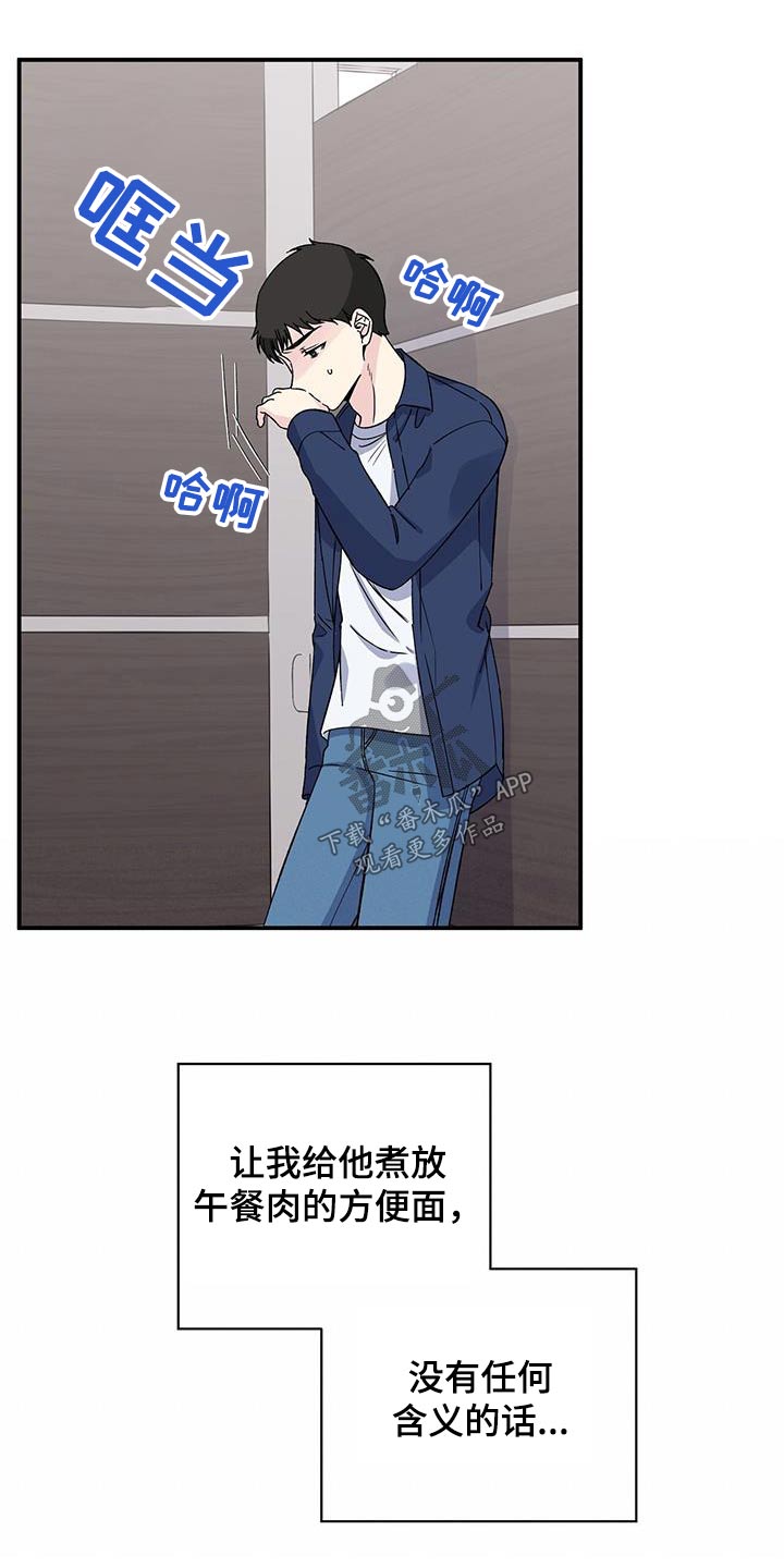 第98章：我很好10