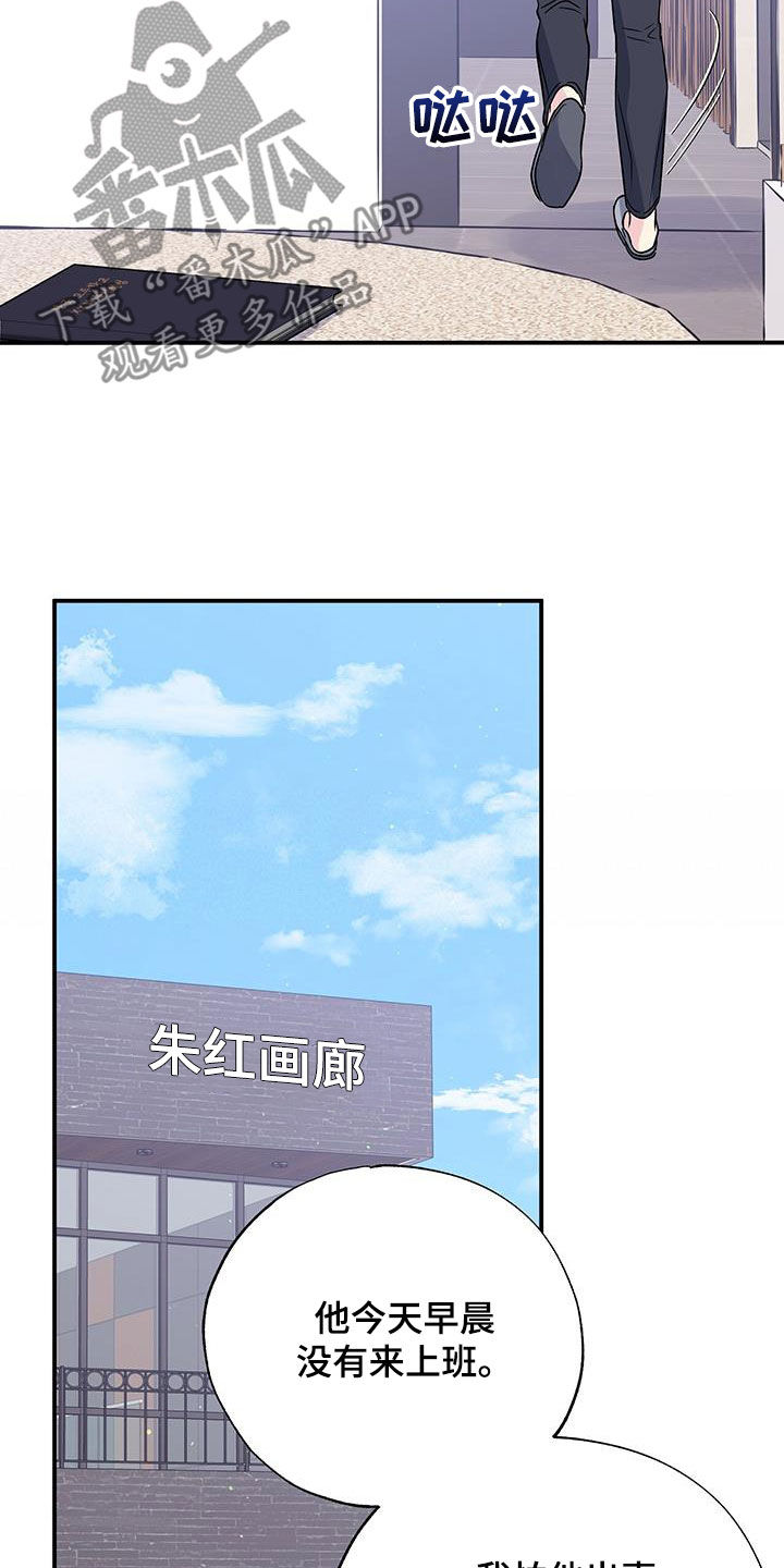 第112章：辞职信21