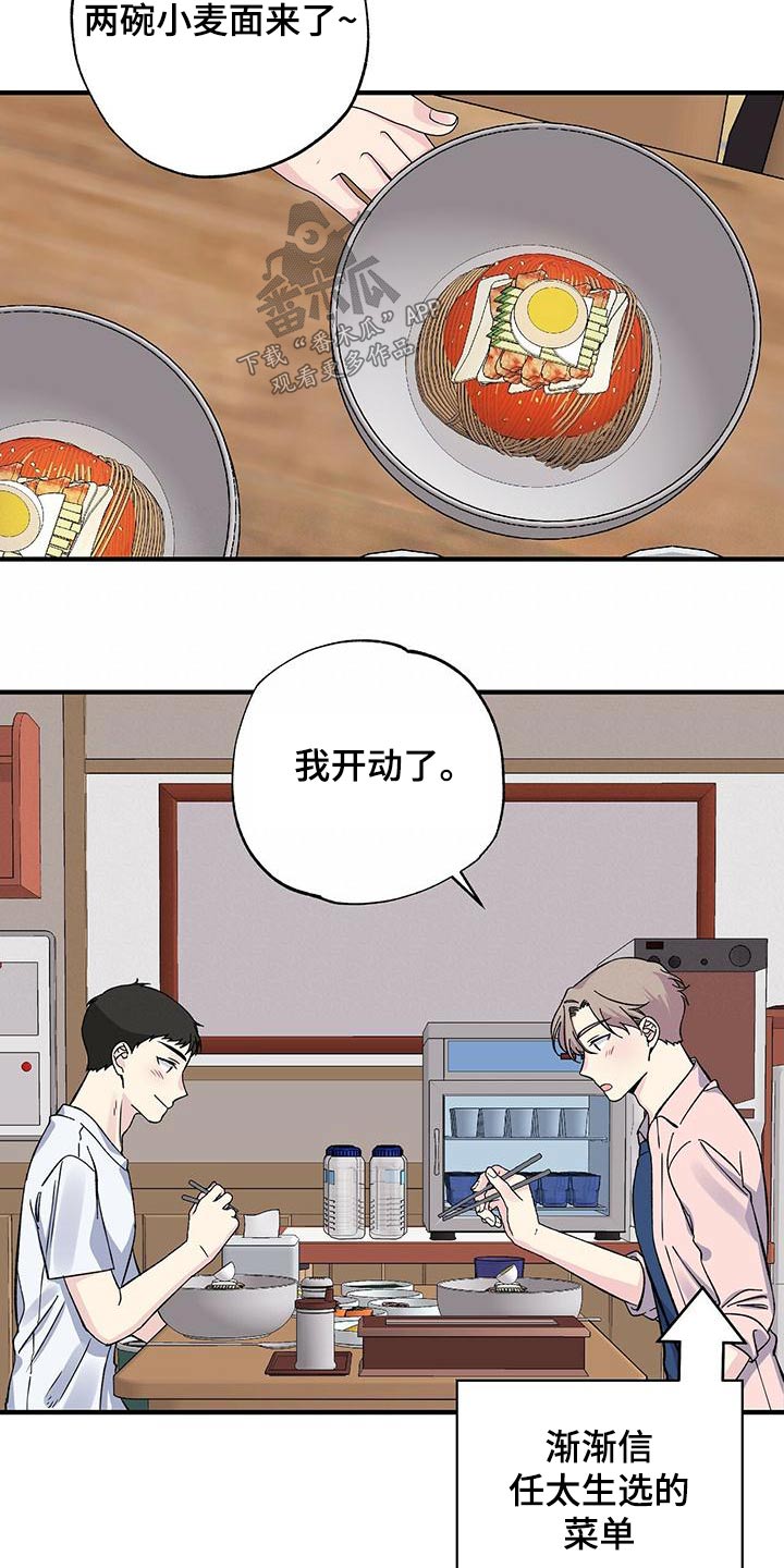 第67章：这么想13