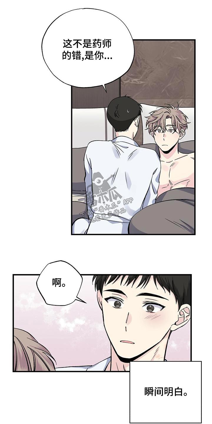 第70章：睡不着7