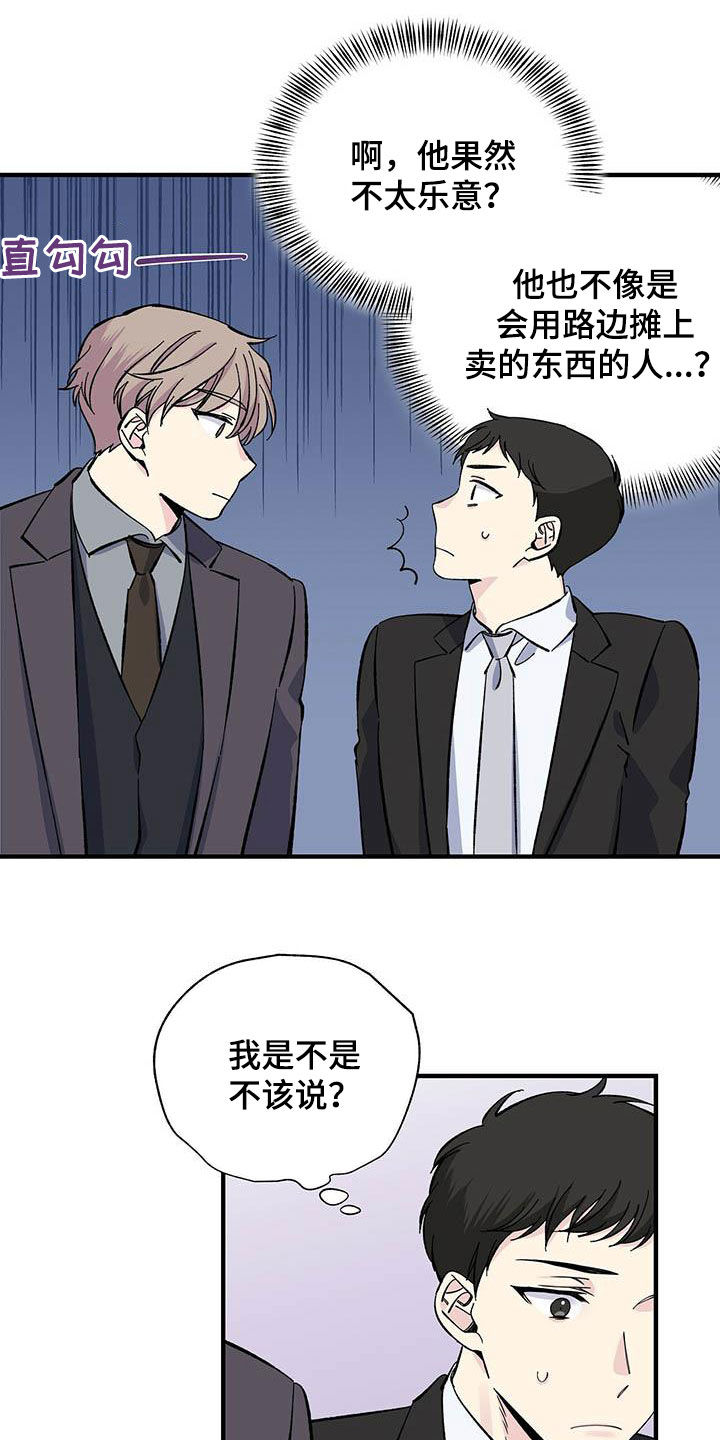 第40章：扳回一局11