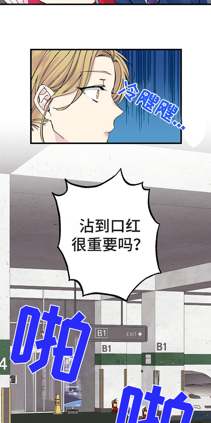 第2章：眼熟6