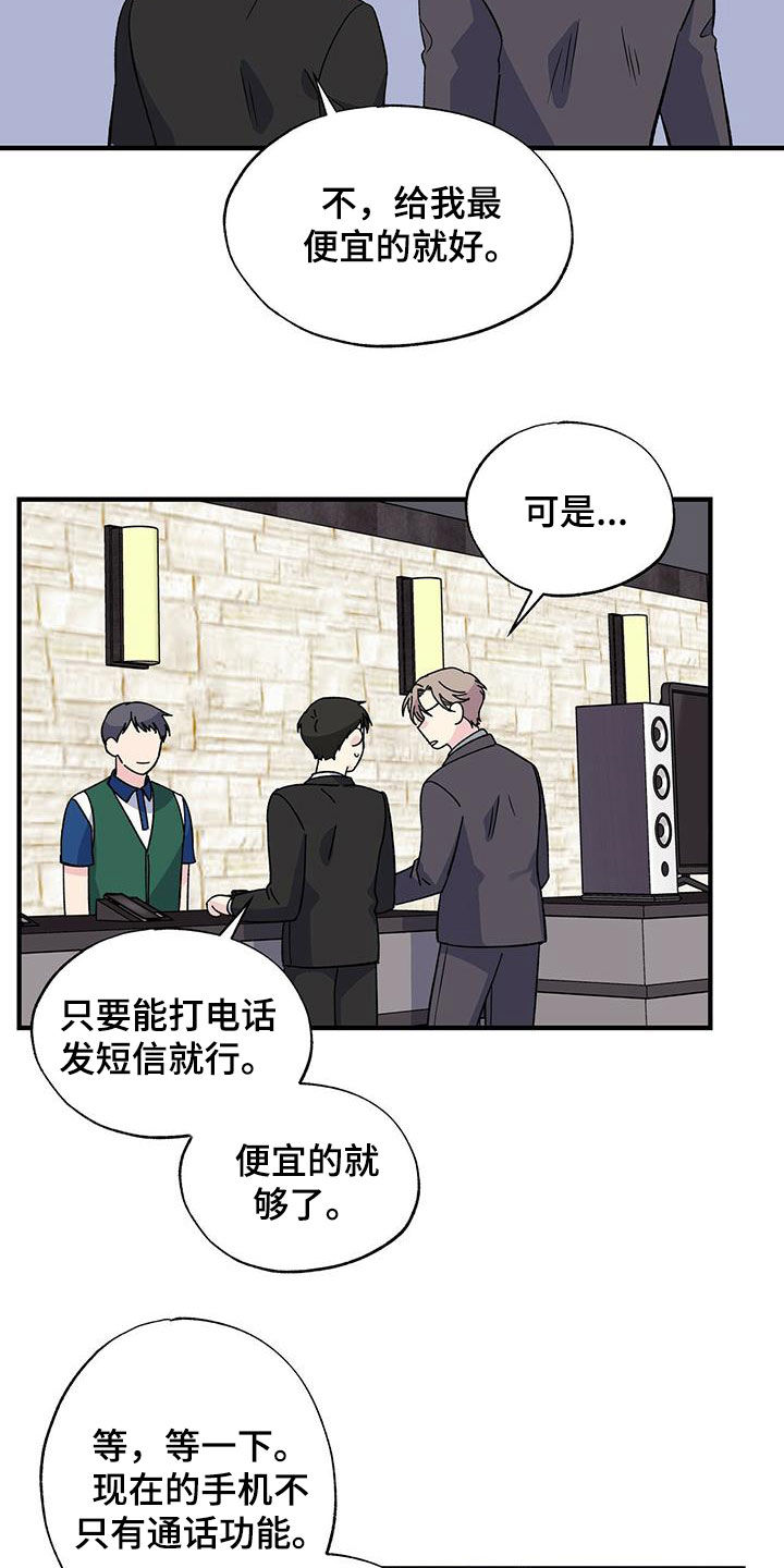 第38章：买手机6