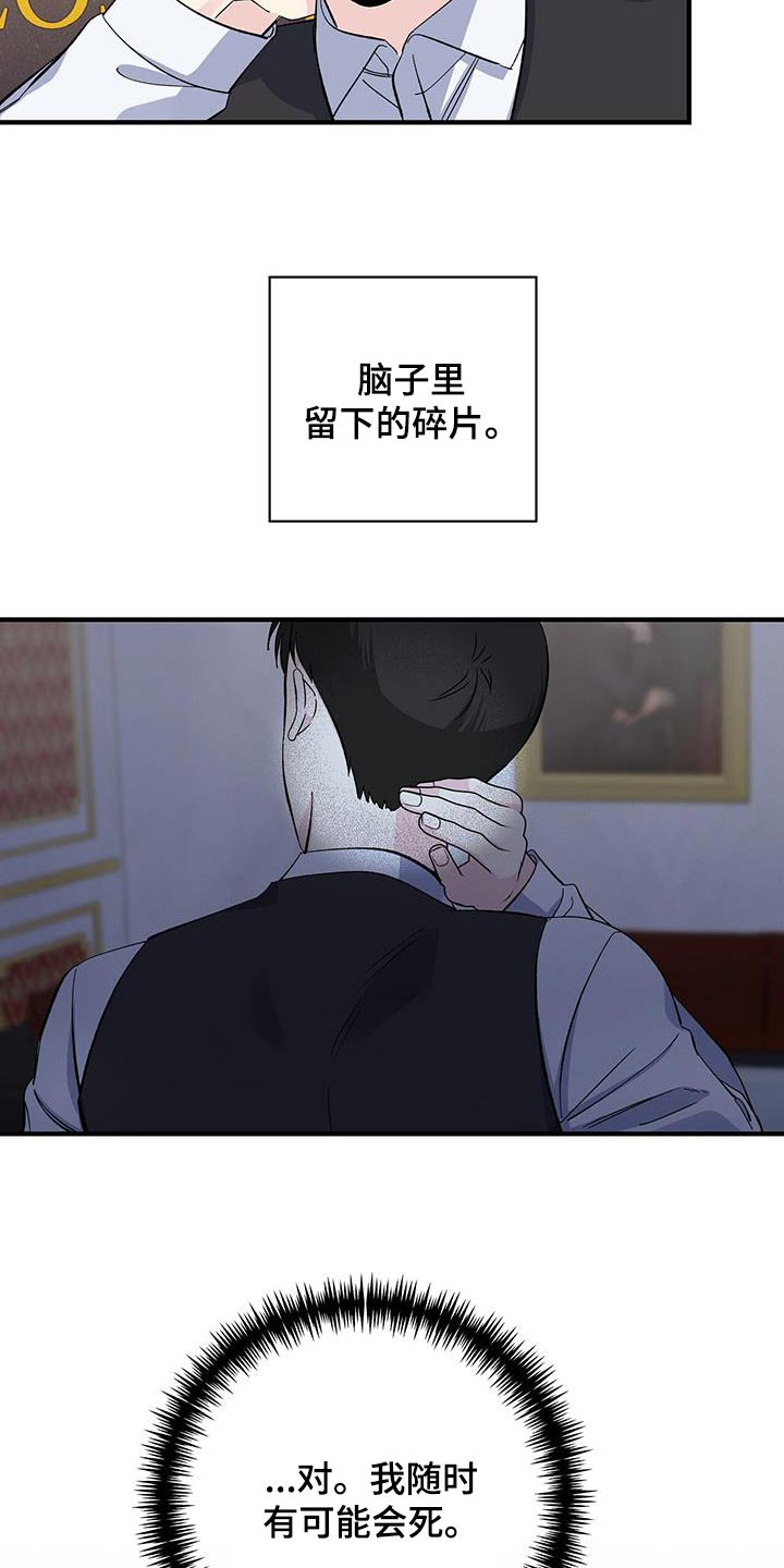 第90章：碎片4