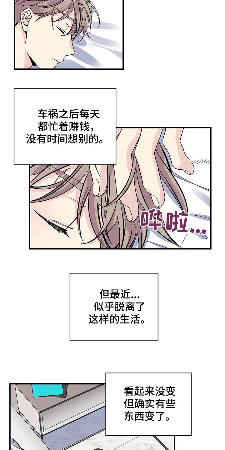 第34章：变味了10