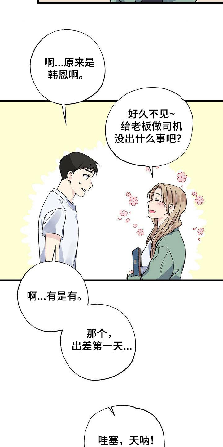 第48章：关系14