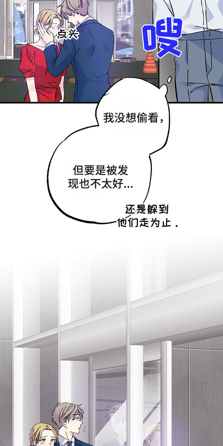 第2章：眼熟3