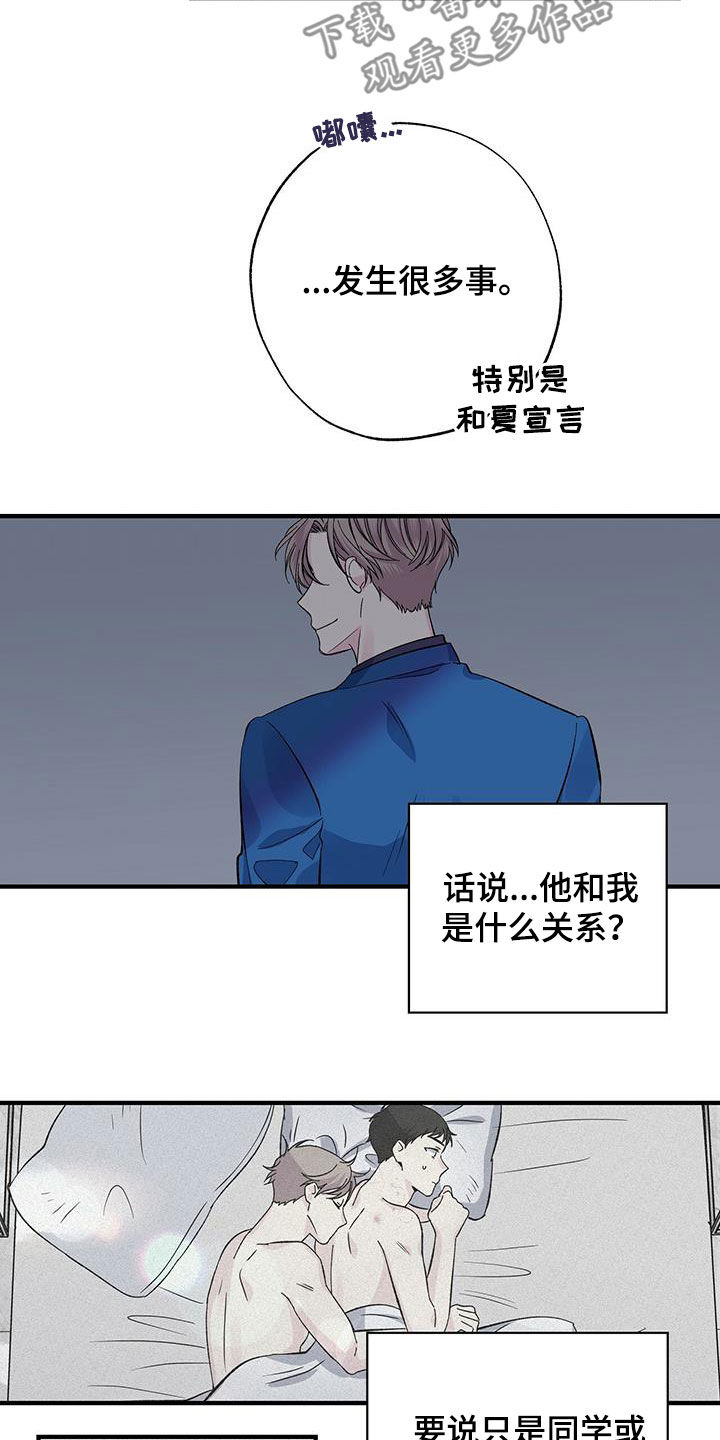 第48章：关系6