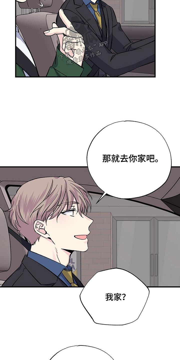 第76章：吃什么20