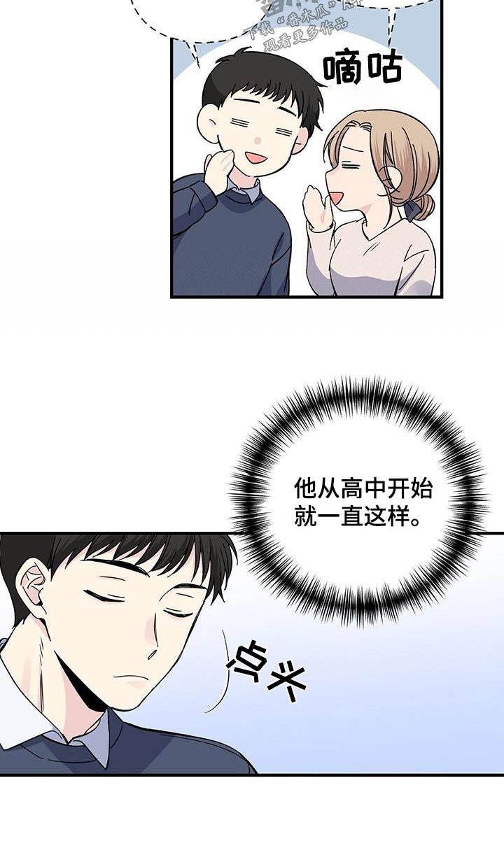第88章：扎心9