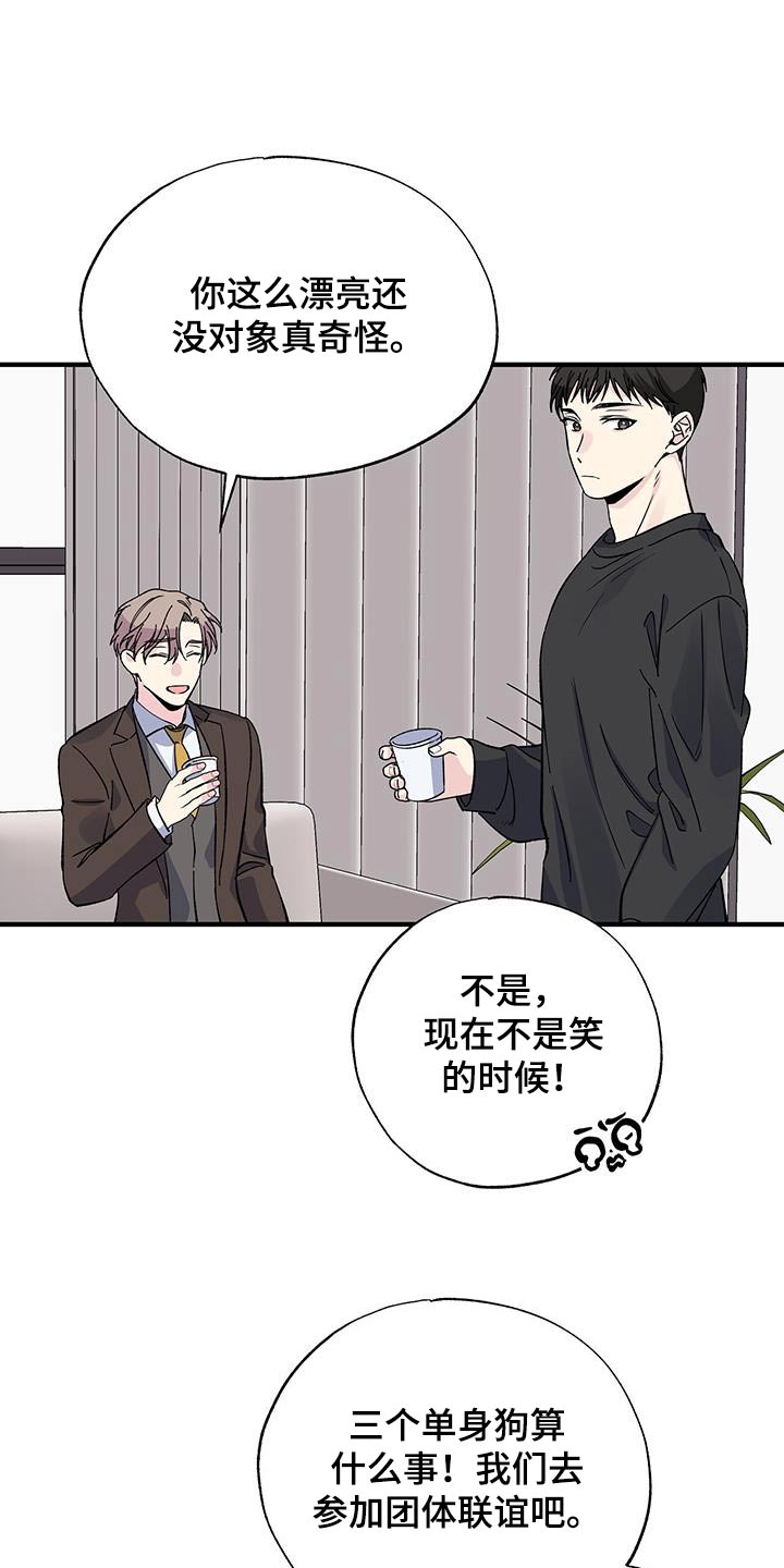 第84章：真是奇怪16
