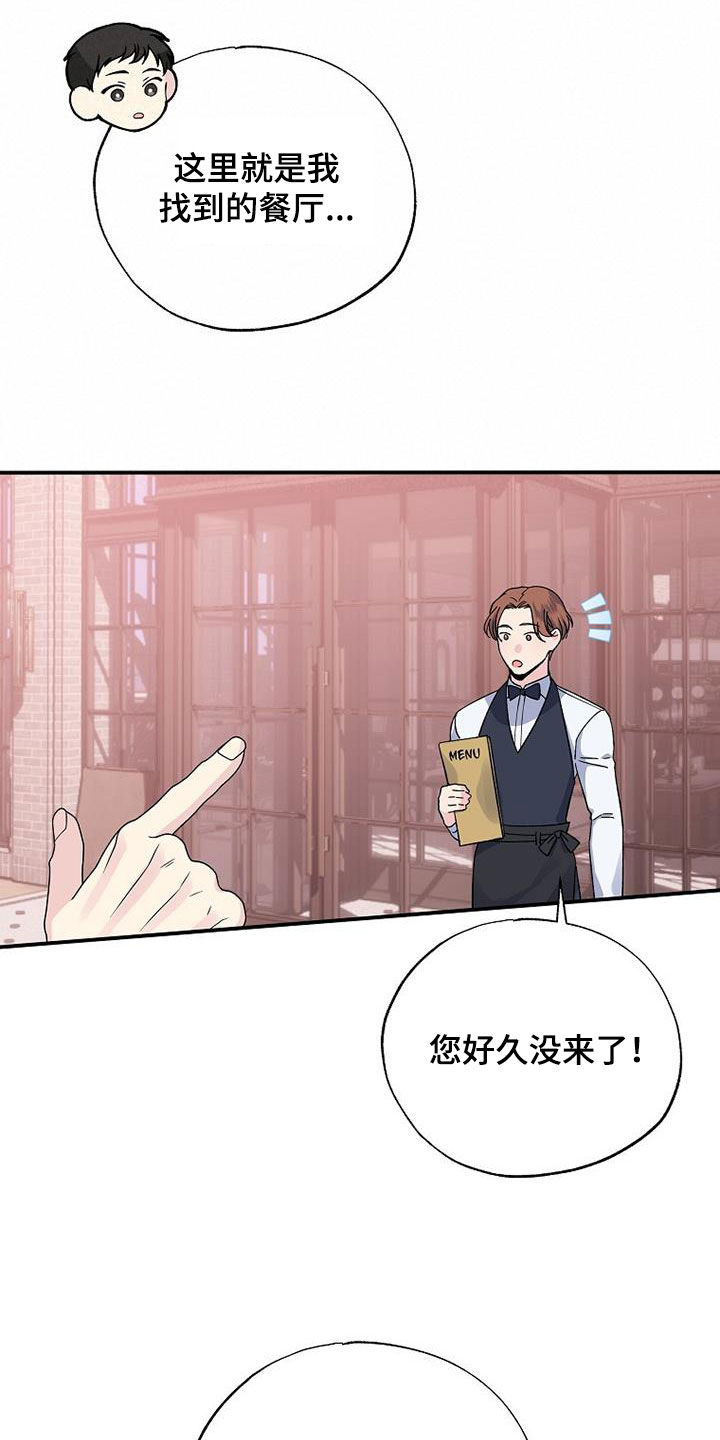 第109章：还不能说12