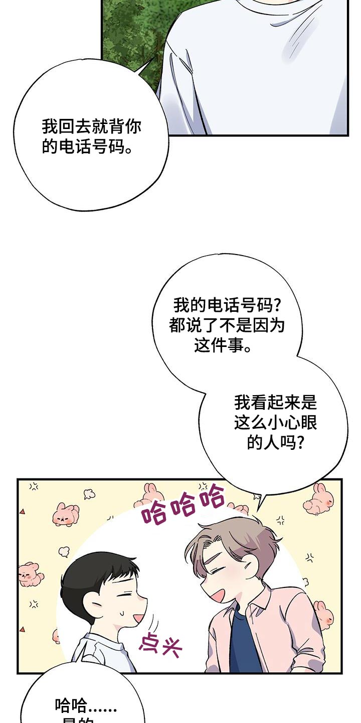 第67章：这么想5