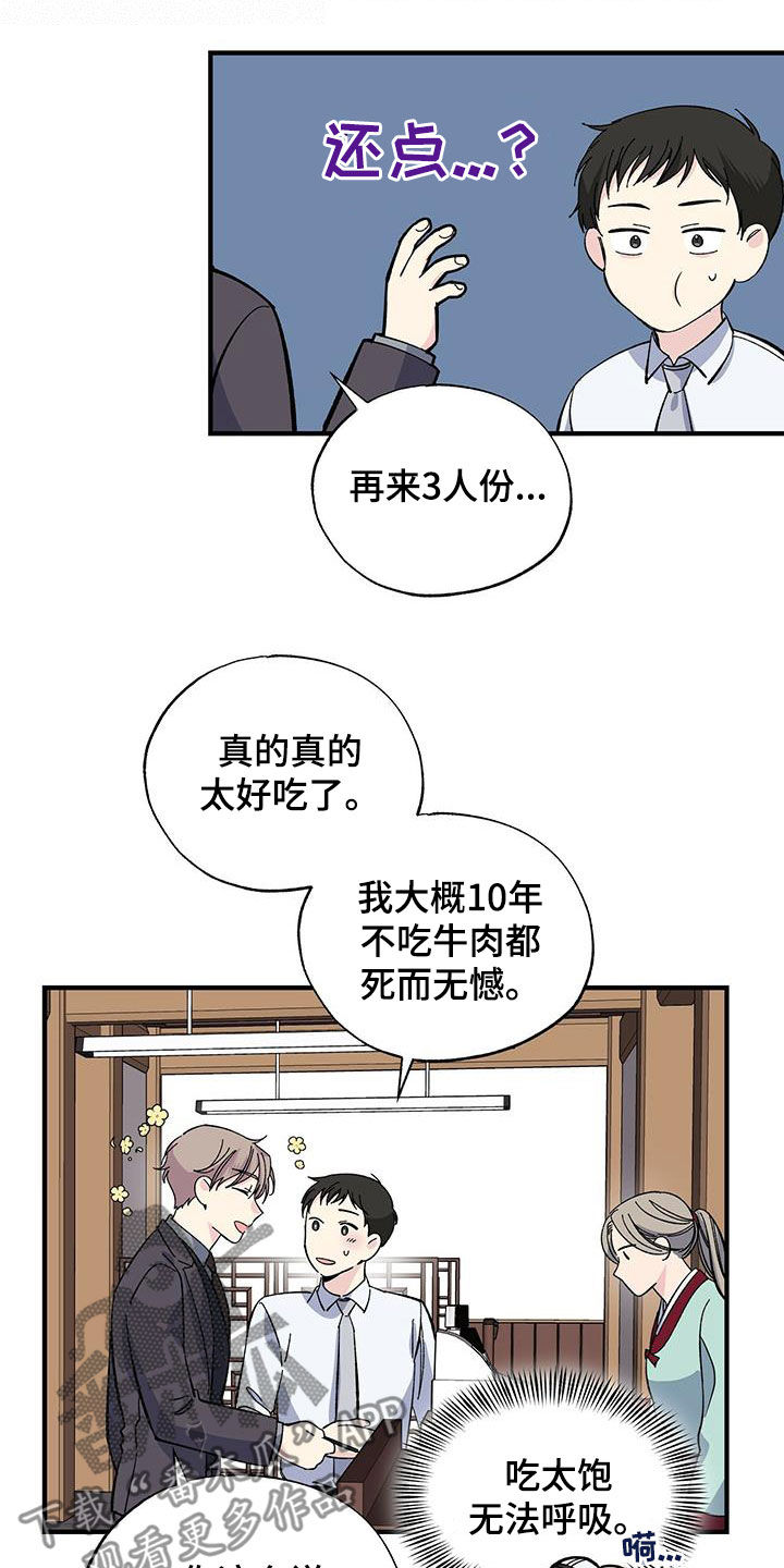 第36章：烤肉15