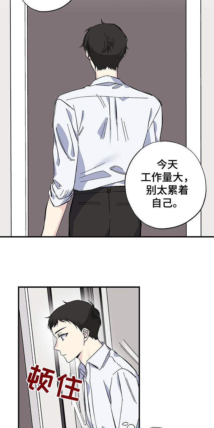 第25章：误会15
