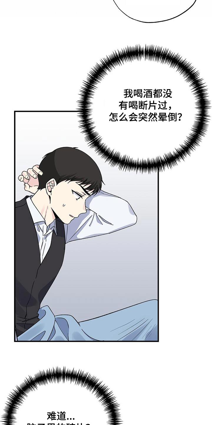 第95章：晕倒16