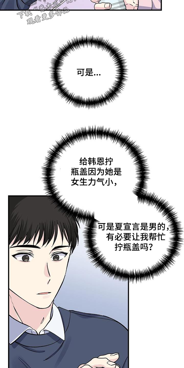 第86章：观看13