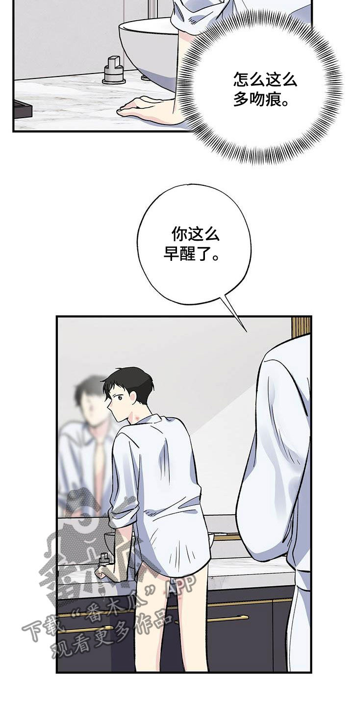 第34章：变味了15