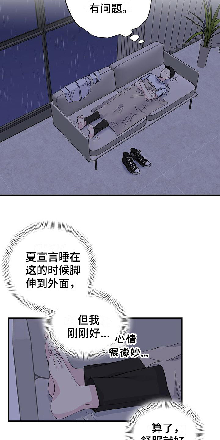 第19章：留宿12
