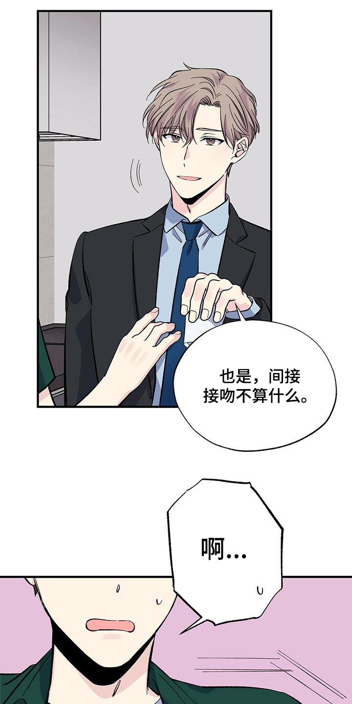 第53章：他怎么知道8
