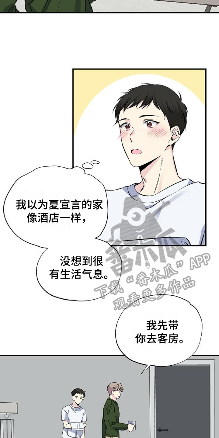 第22章：客房1
