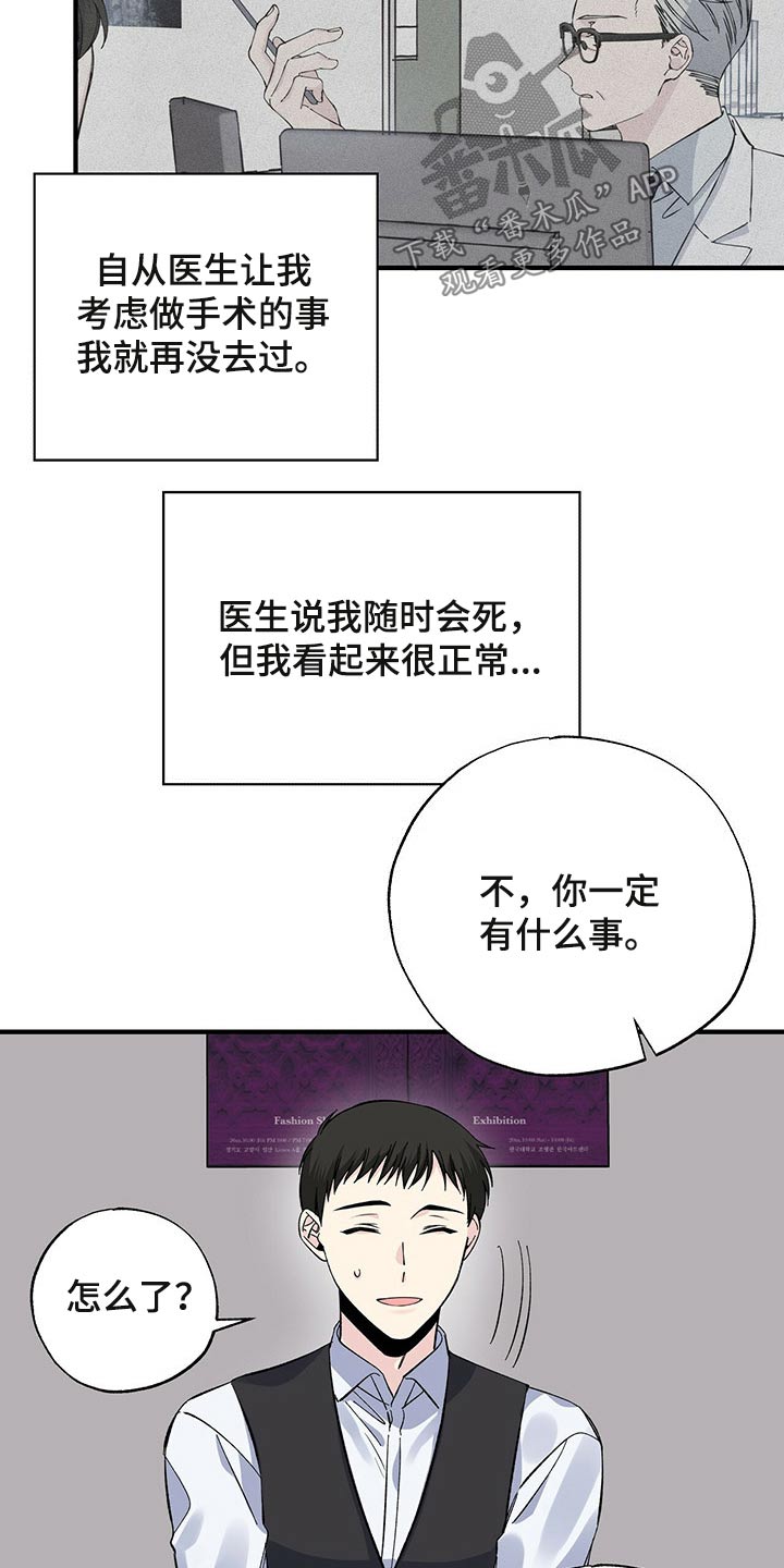 第49章：回想3