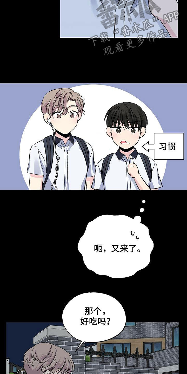 第47章：习惯13