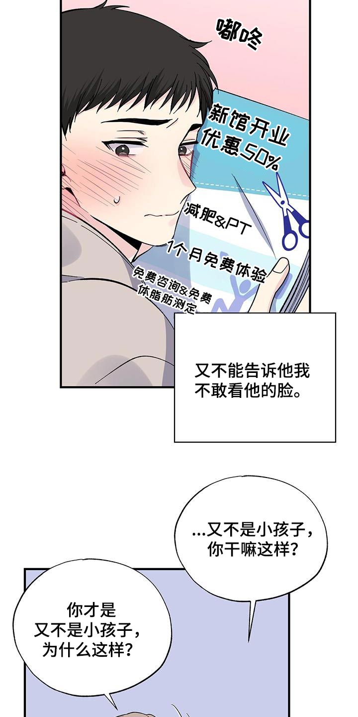 第79章：传单19