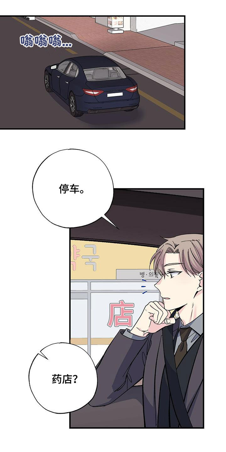 第37章：我赔你8