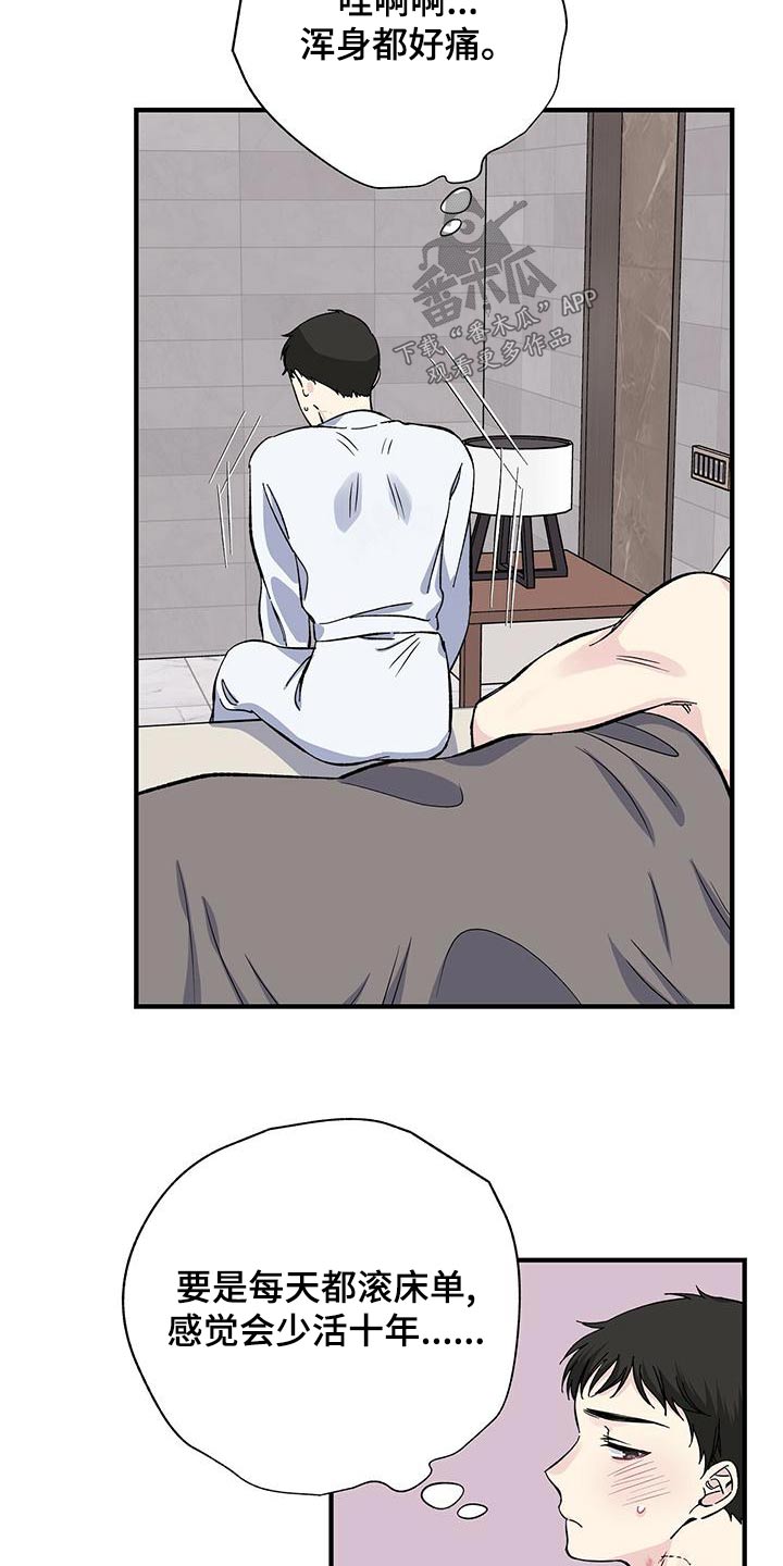 第69章：吃不消9